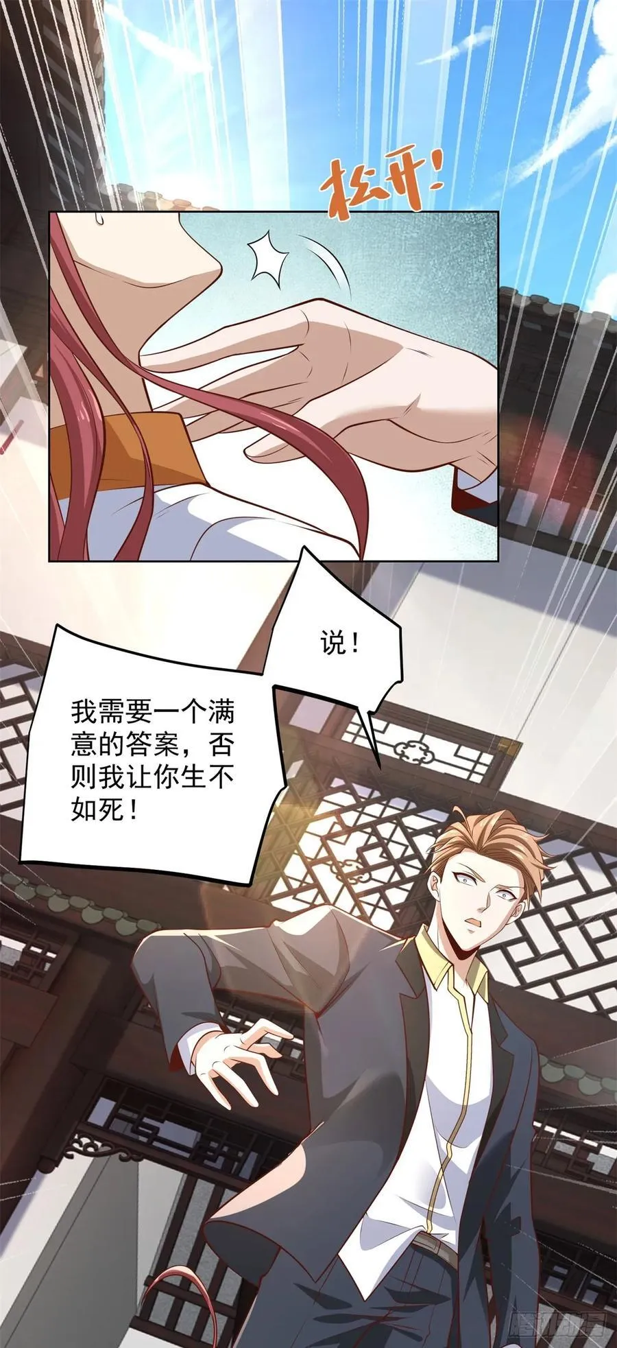 第96话 是时候终结了 第2页