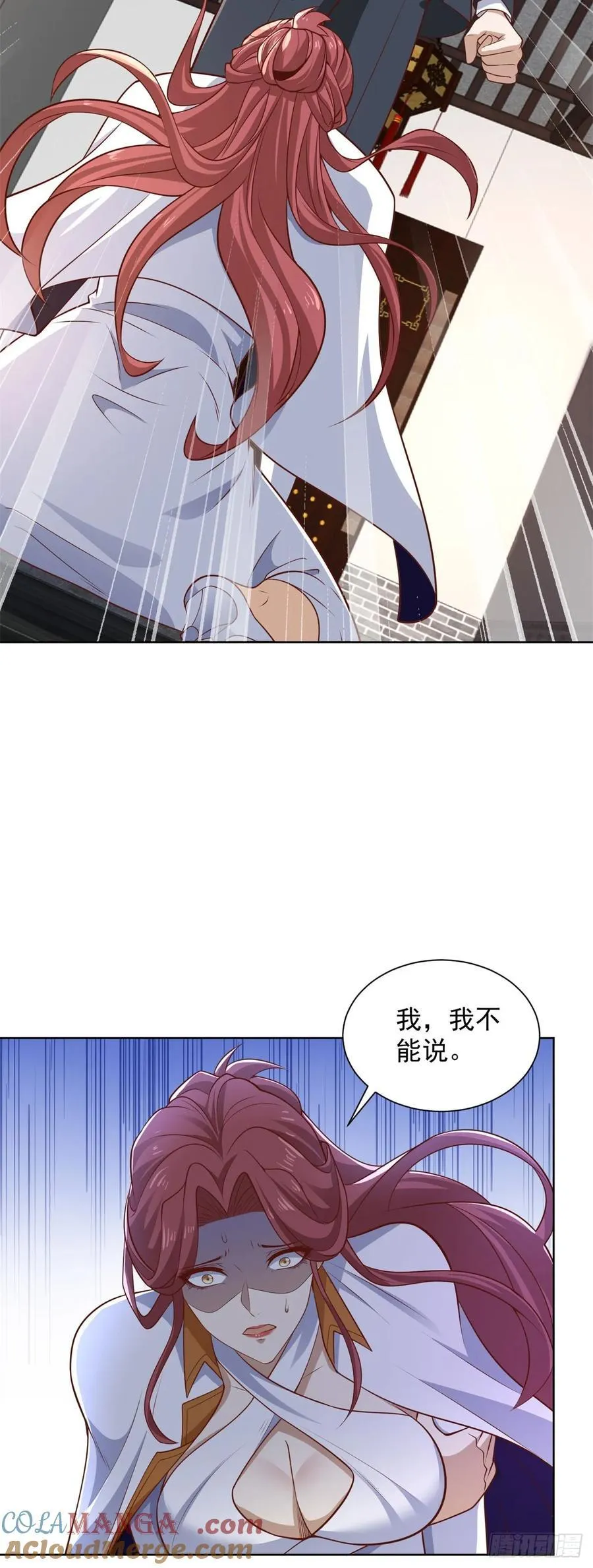 第96话 是时候终结了 第3页