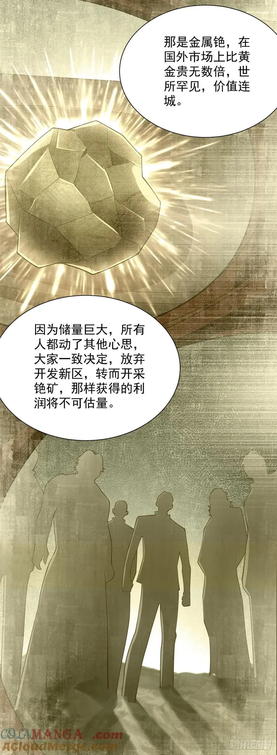 第96话 是时候终结了 第9页