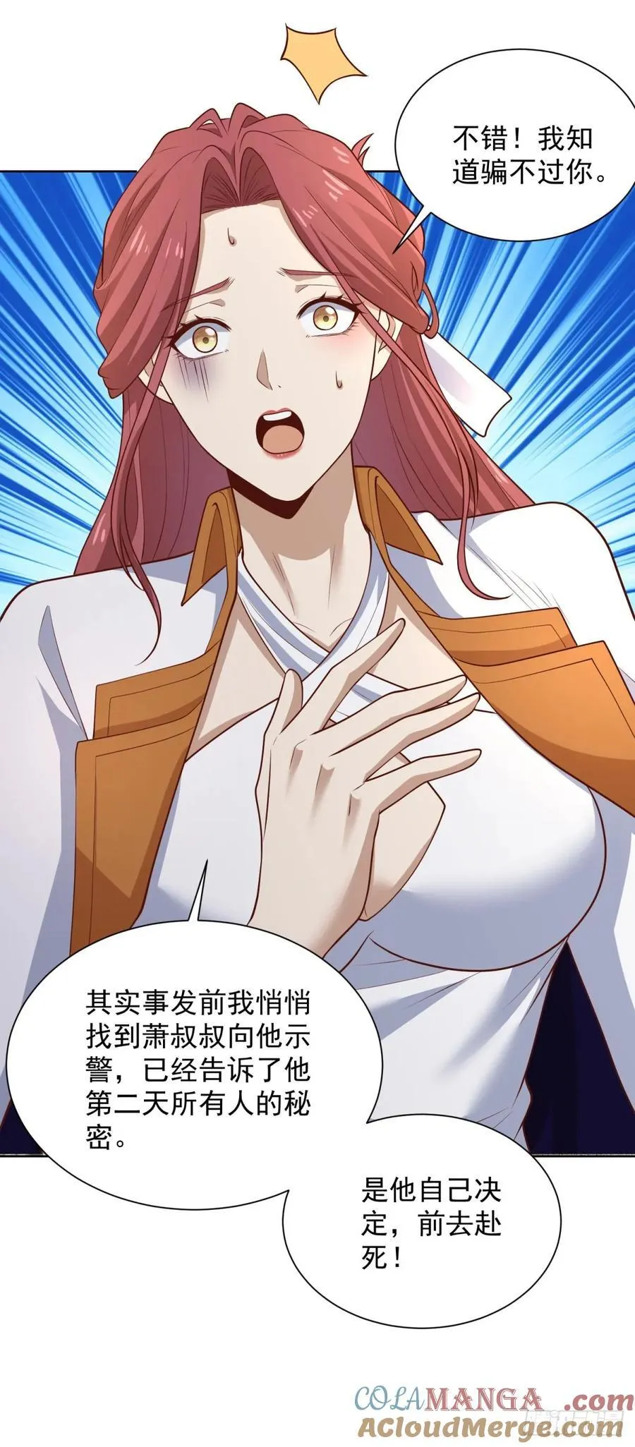 第96话 是时候终结了 第15页