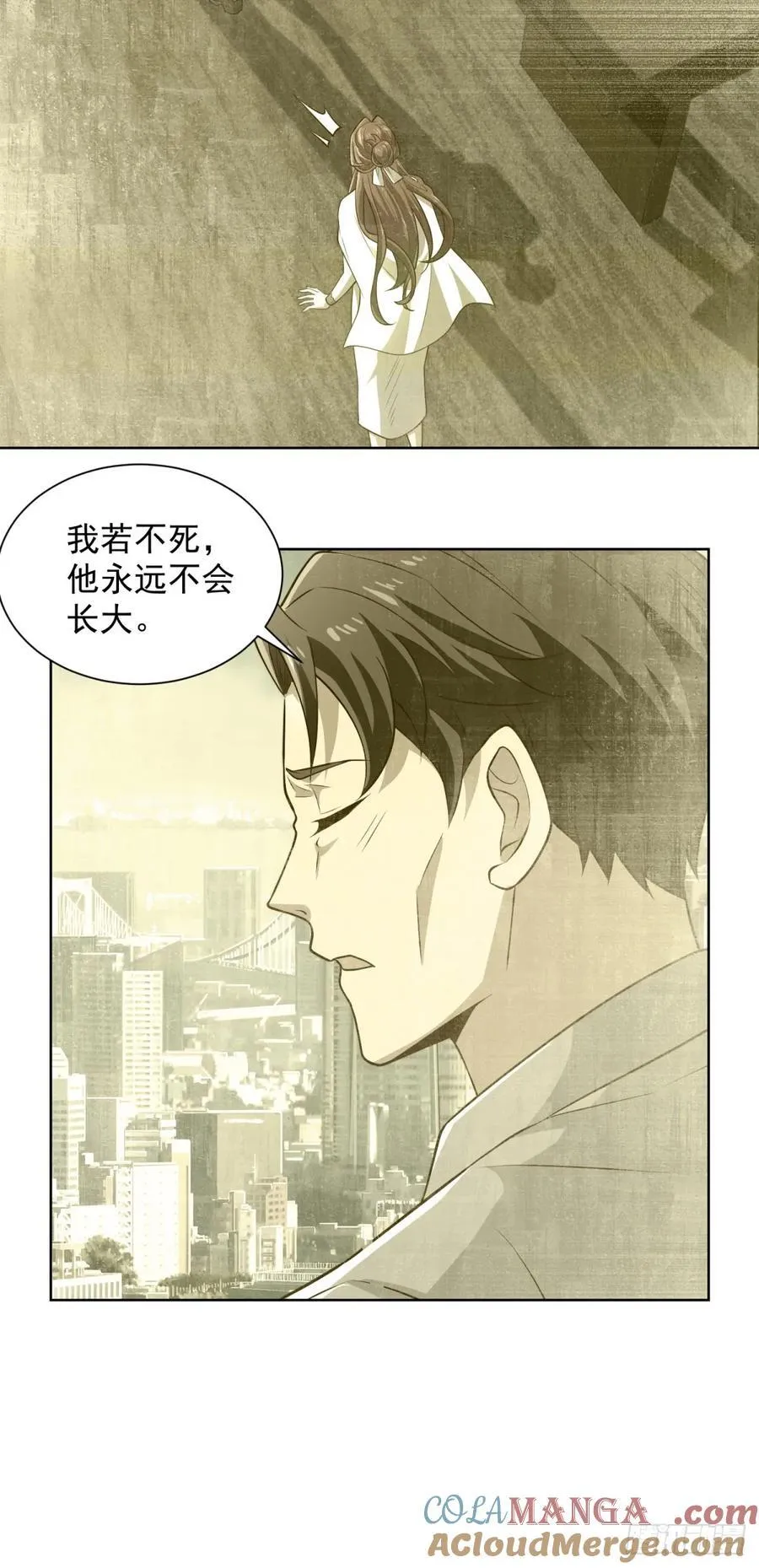 第96话 是时候终结了 第17页