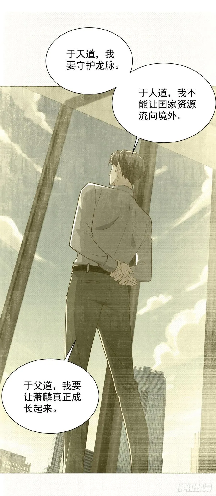 第96话 是时候终结了 第18页