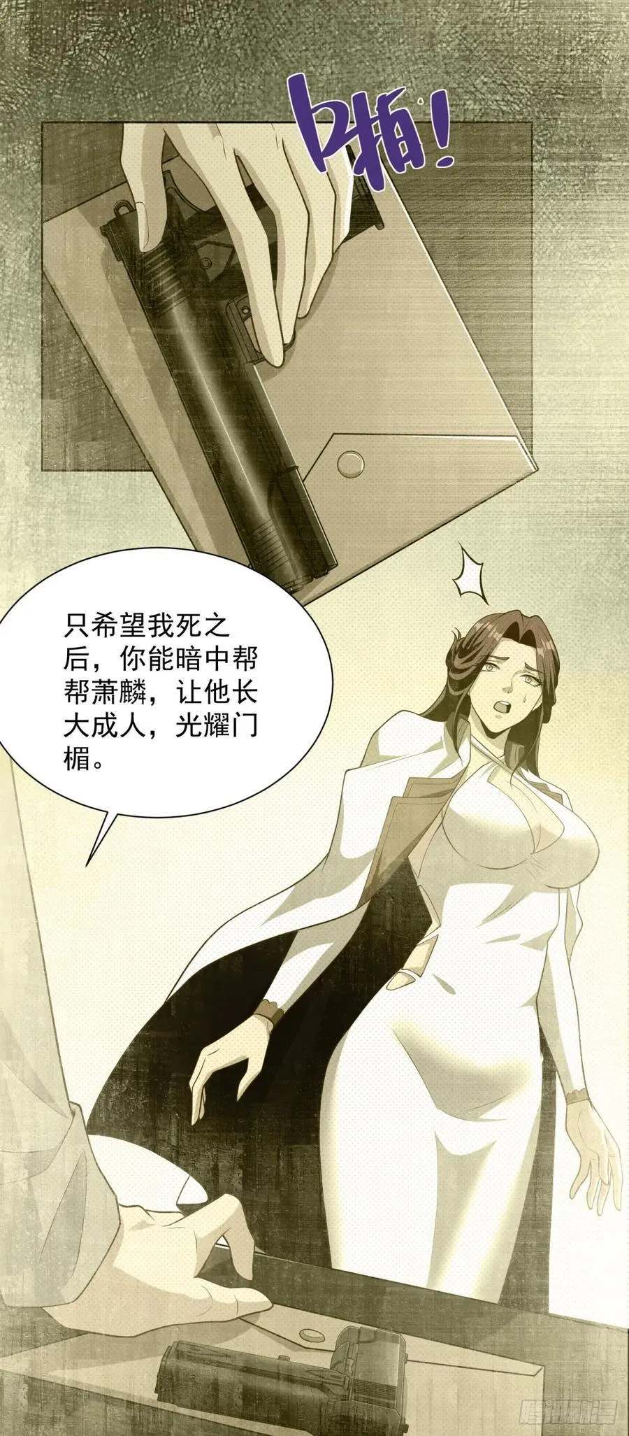 第96话 是时候终结了 第20页