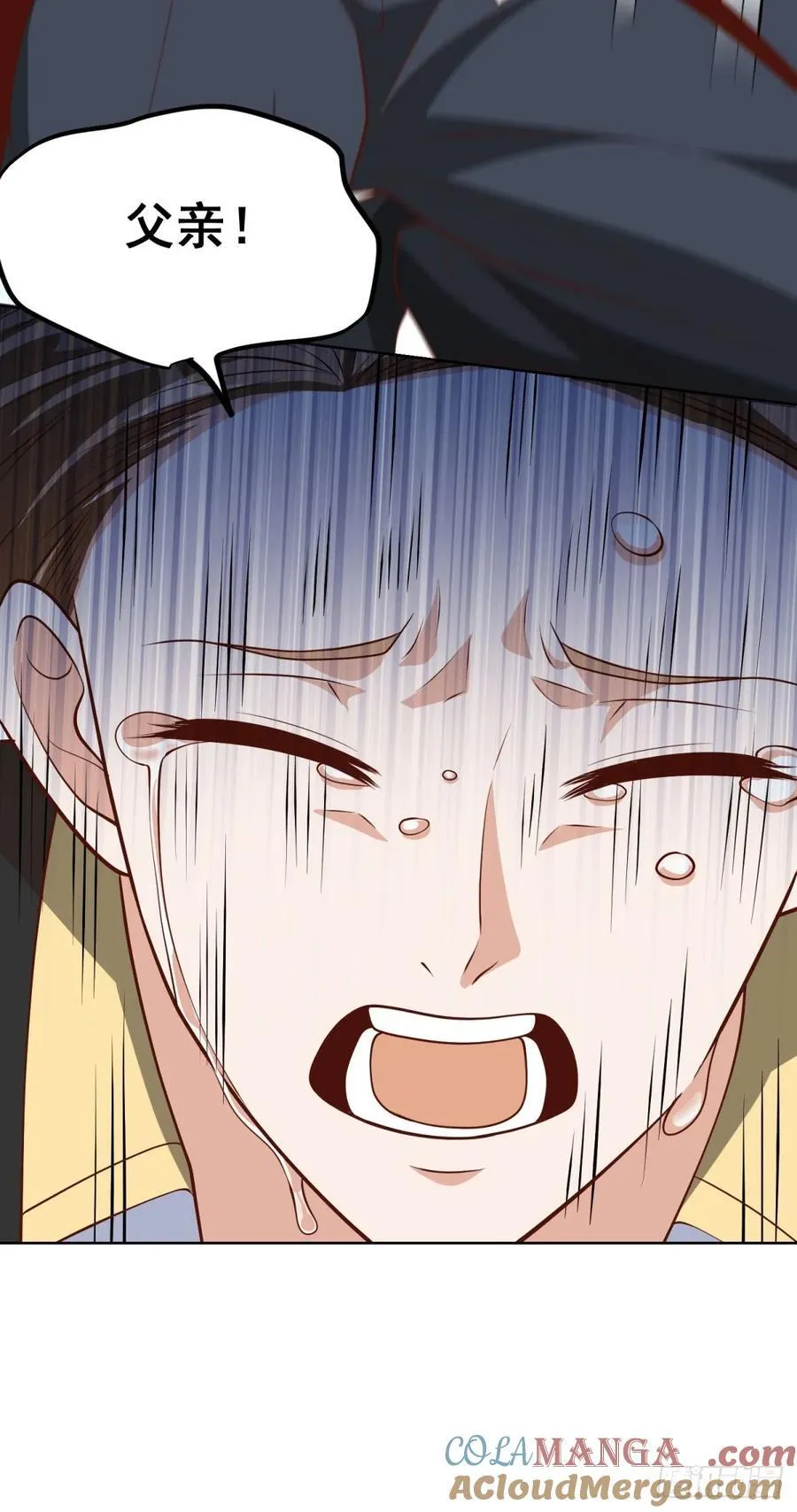 第96话 是时候终结了 第23页