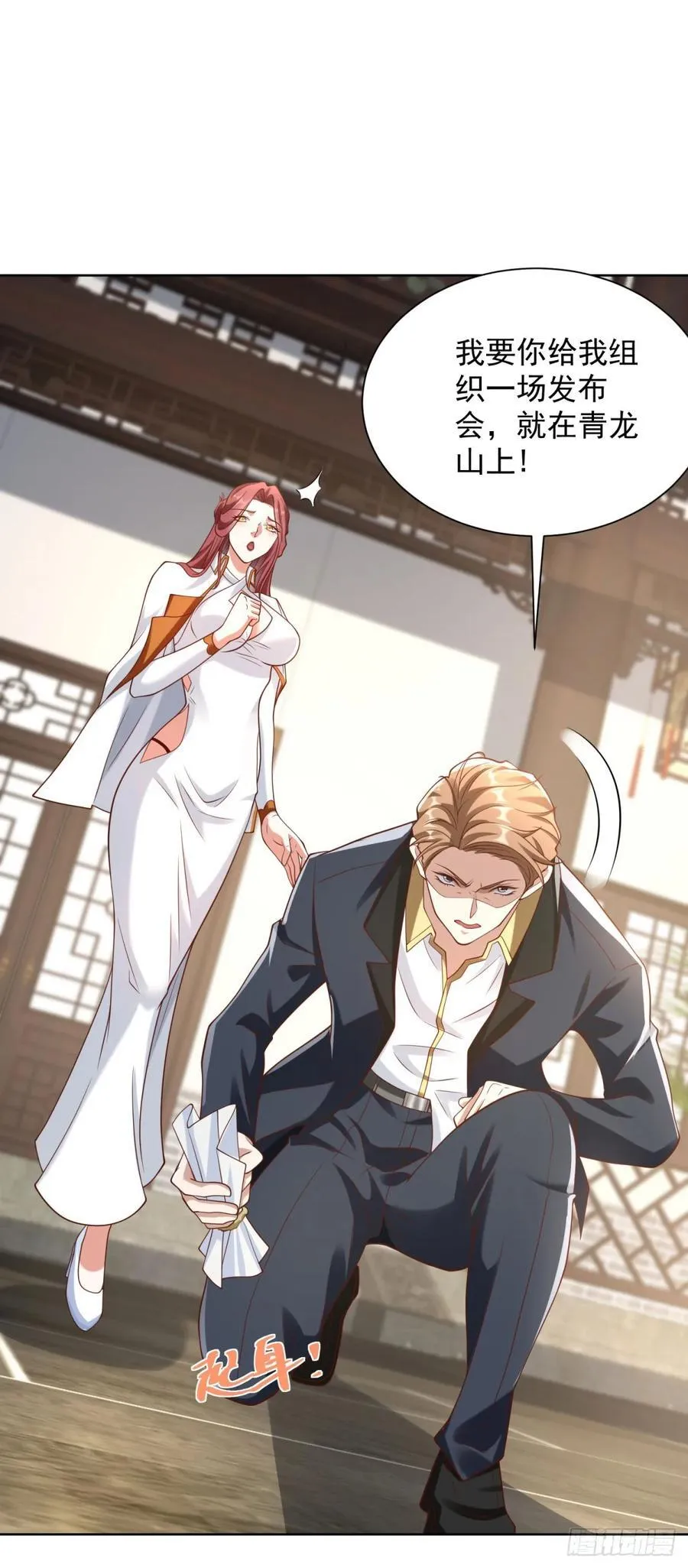 第96话 是时候终结了 第24页