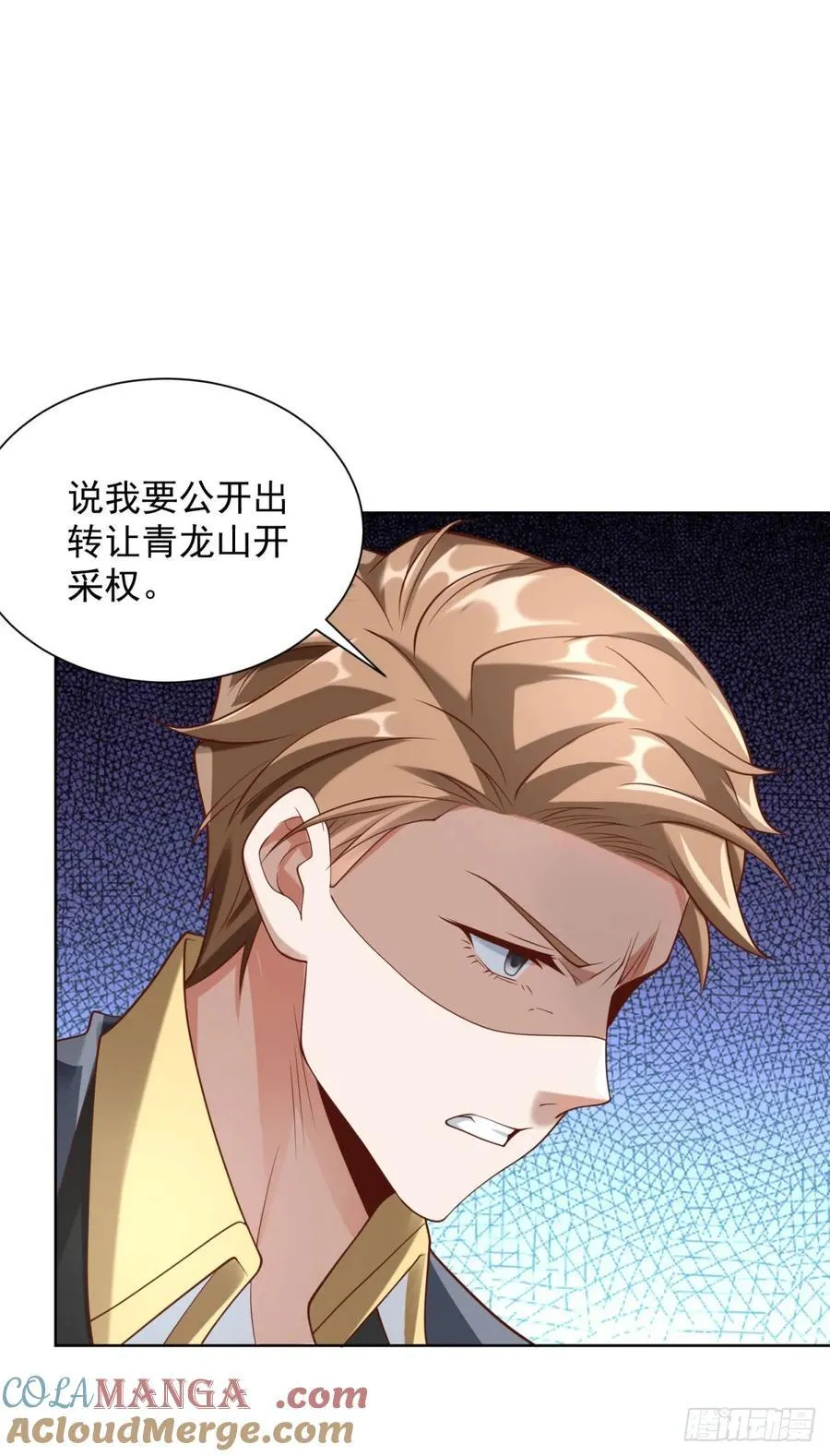 第96话 是时候终结了 第25页