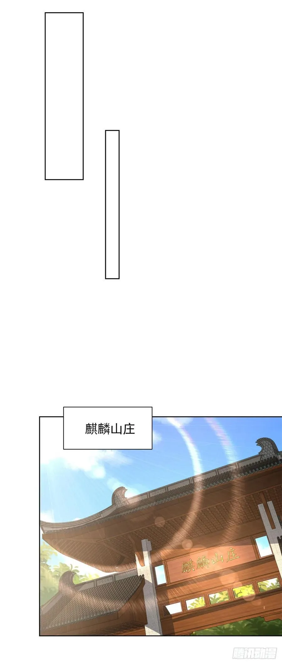 第97话 我要拿下你 第2页