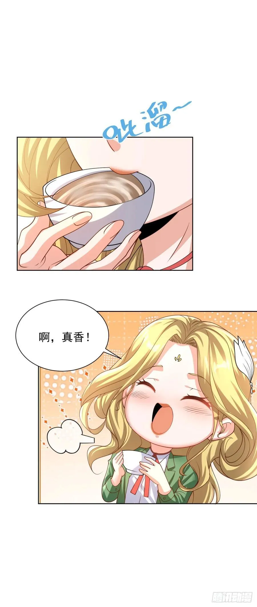第97话 我要拿下你 第6页