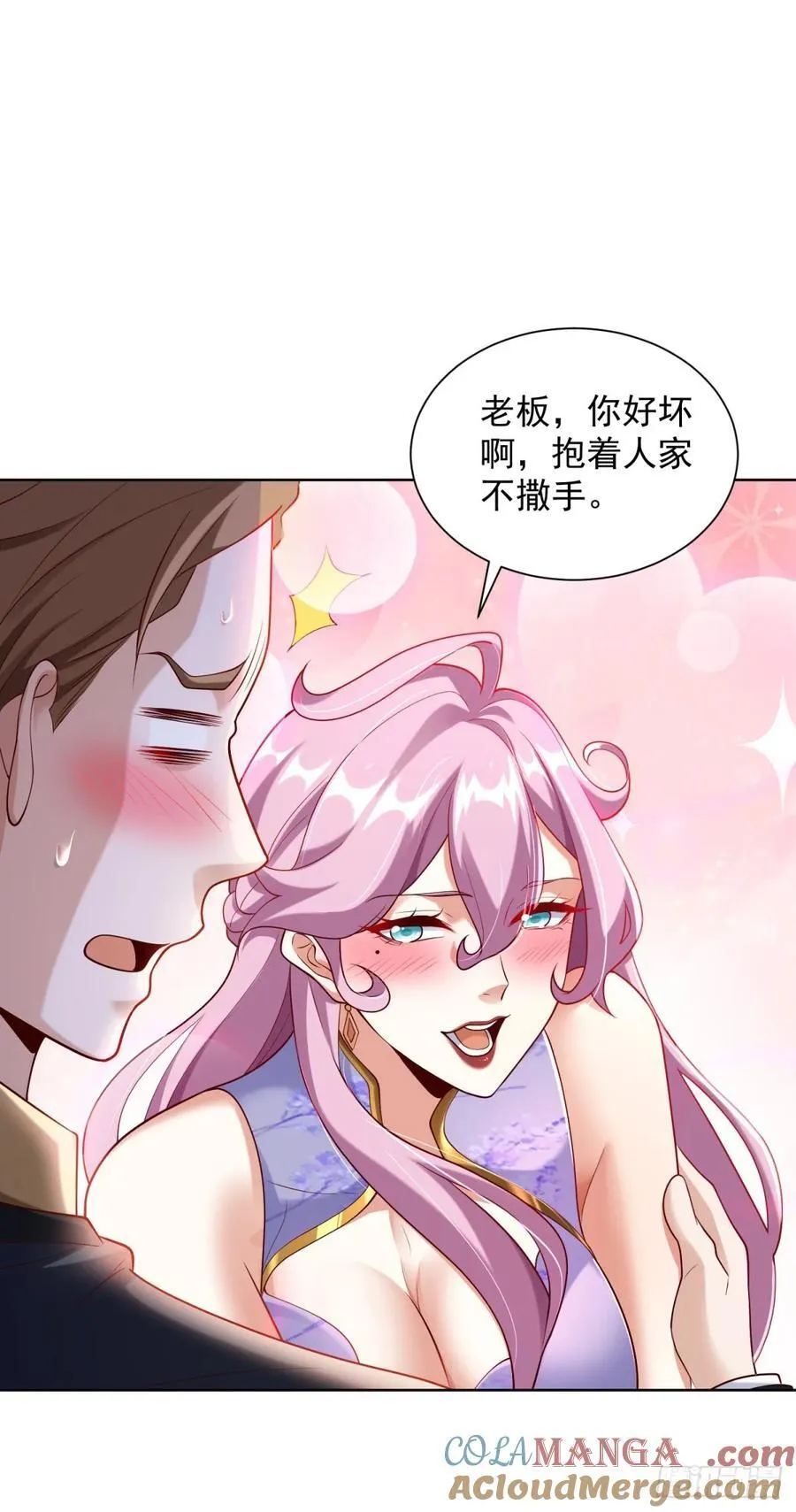 第97话 我要拿下你 第13页