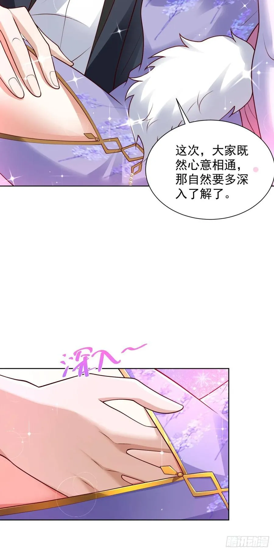 第97话 我要拿下你 第22页