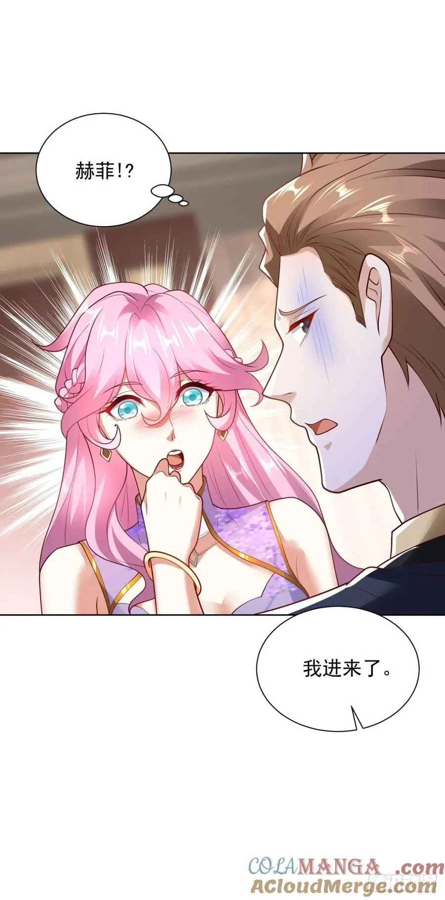 第97话 我要拿下你 第25页