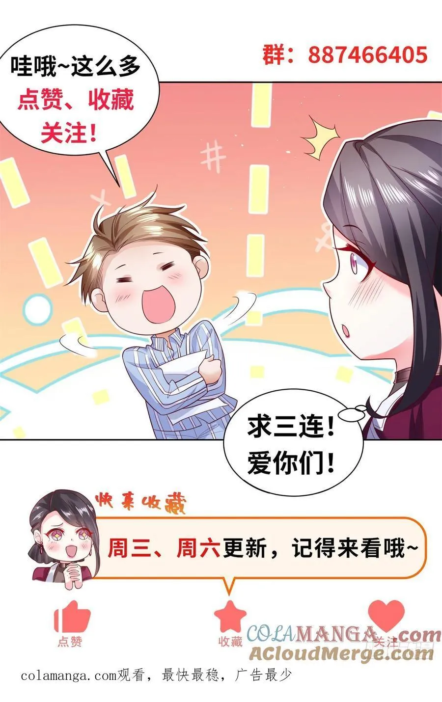 第97话 我要拿下你 第27页