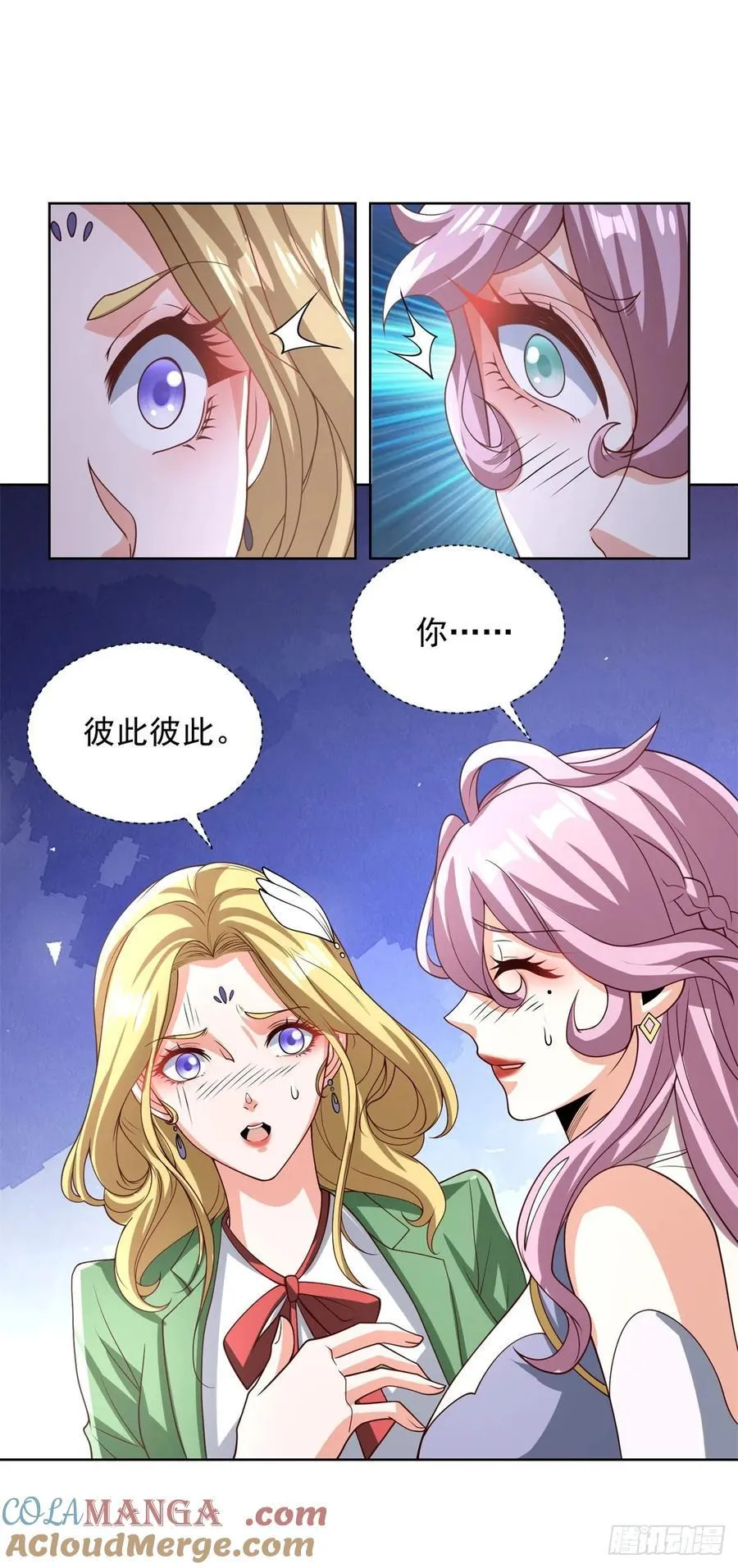第98话 小丑 第5页
