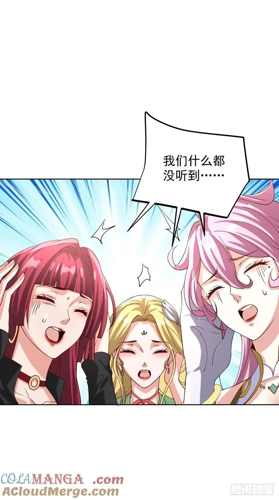 第98话 小丑 第19页