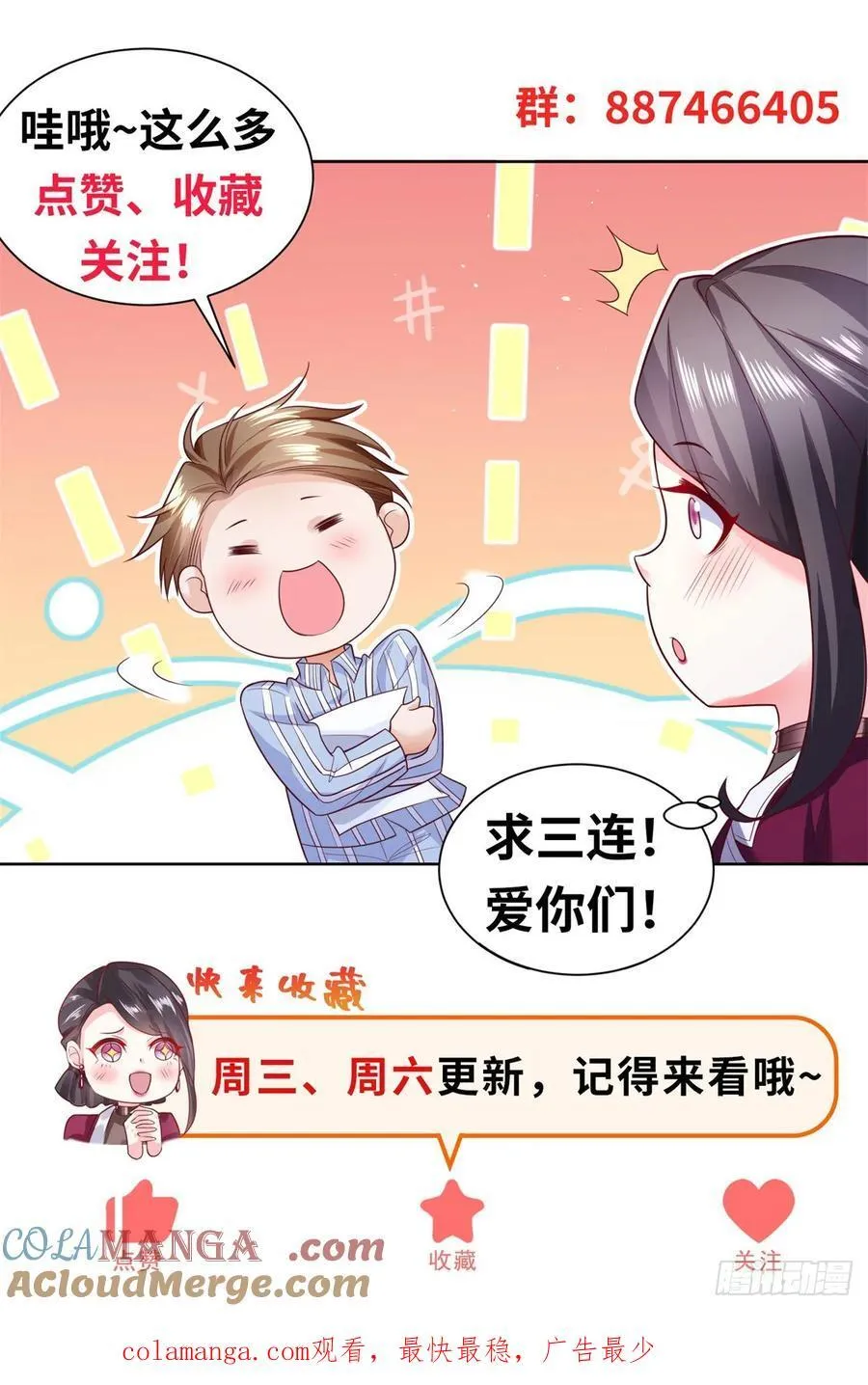 第98话 小丑 第31页