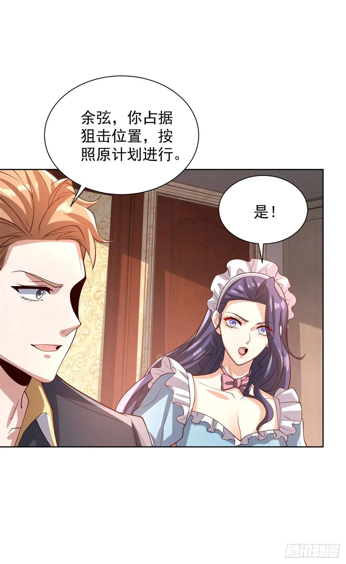第99话 早不来晚不来 第2页