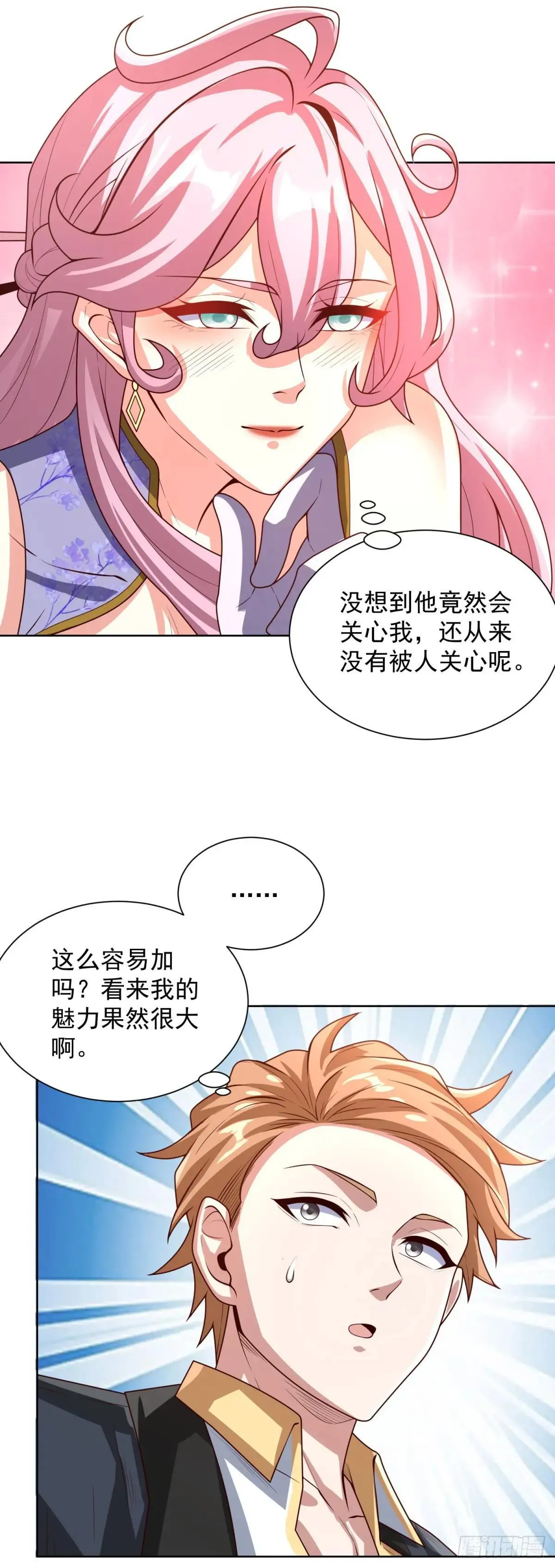 第99话 早不来晚不来 第6页