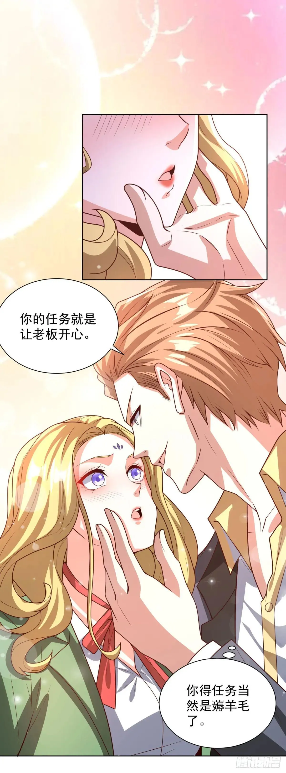 第99话 早不来晚不来 第9页