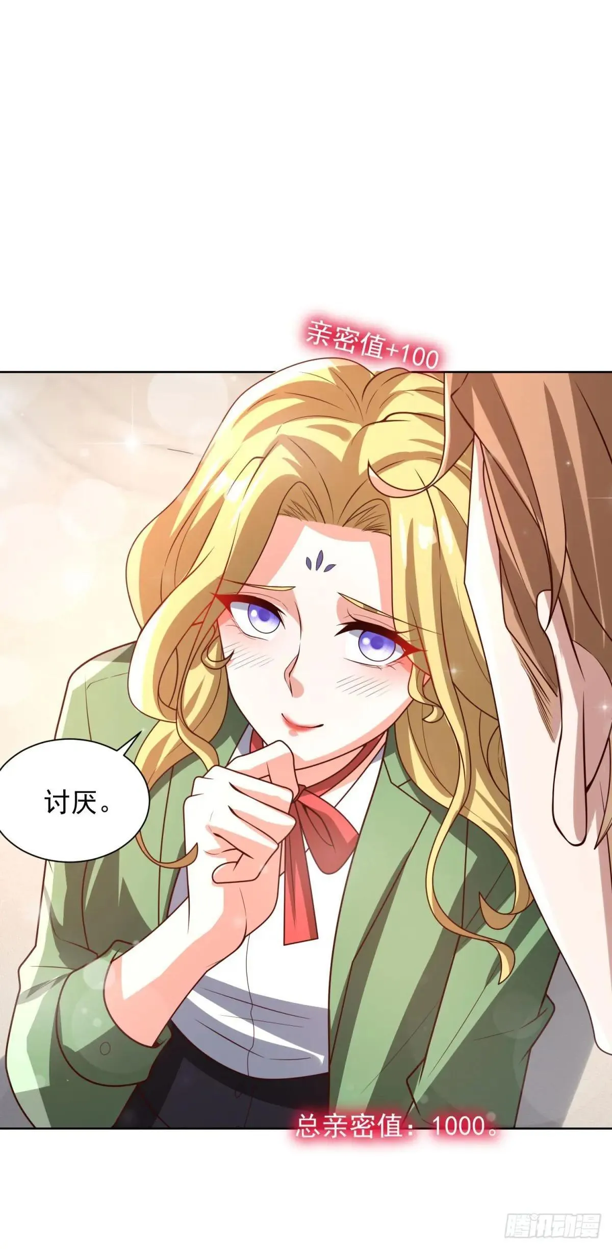 第99话 早不来晚不来 第10页