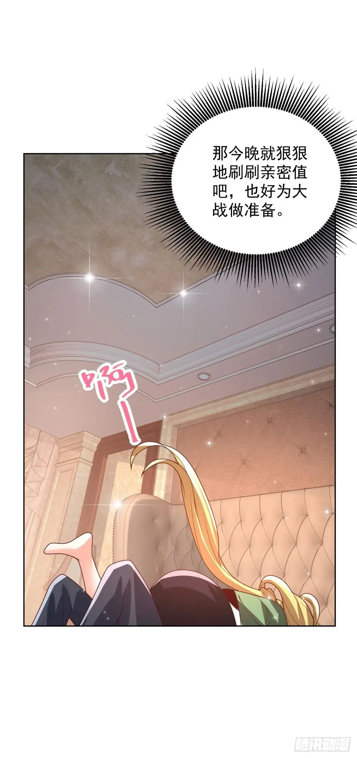 第99话 早不来晚不来 第12页