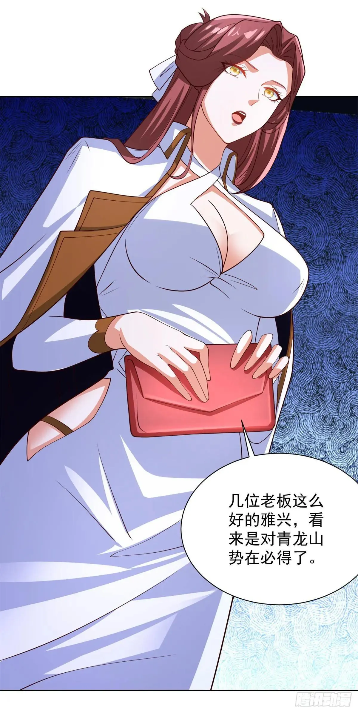 第99话 早不来晚不来 第15页