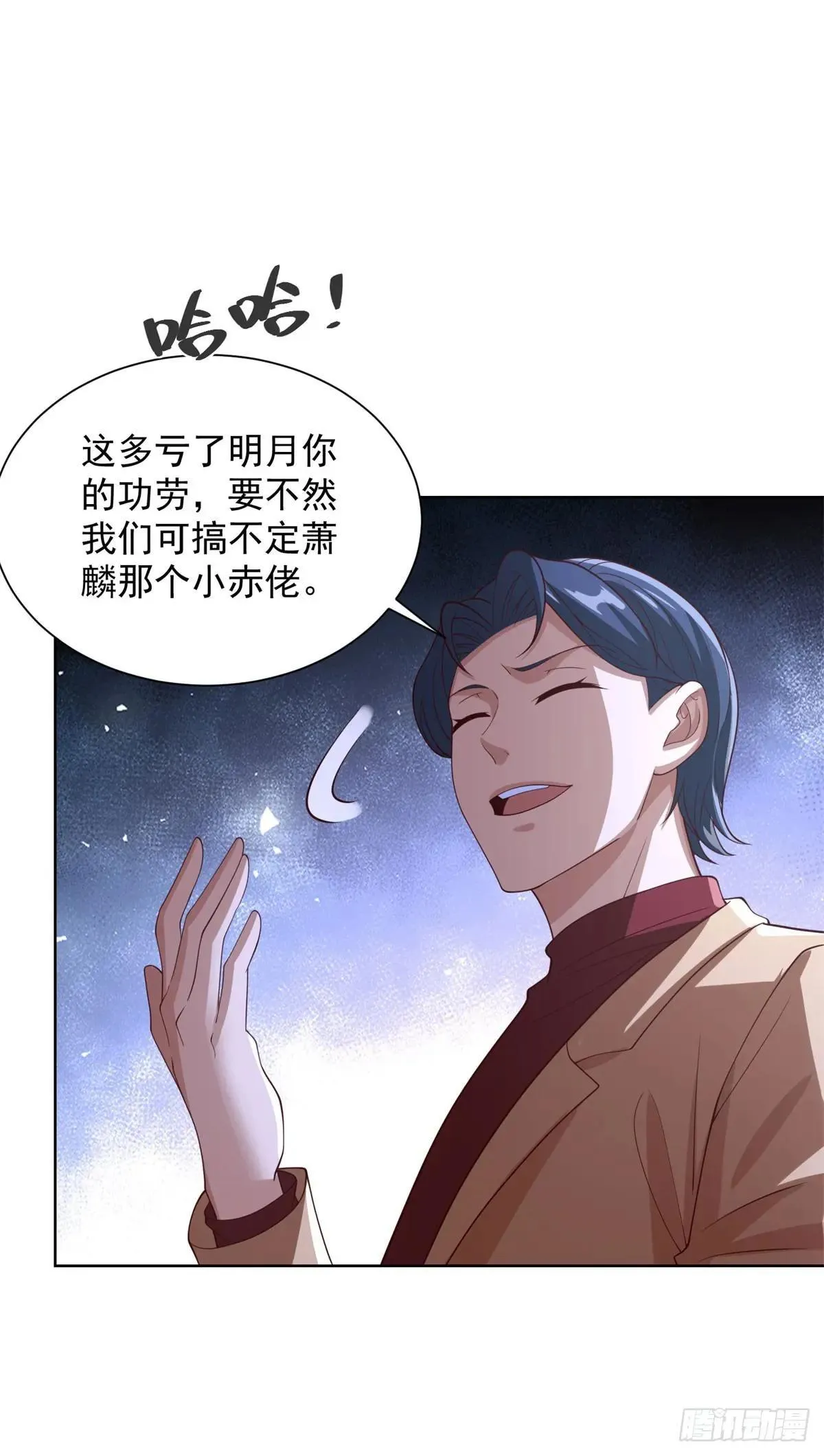 第99话 早不来晚不来 第16页