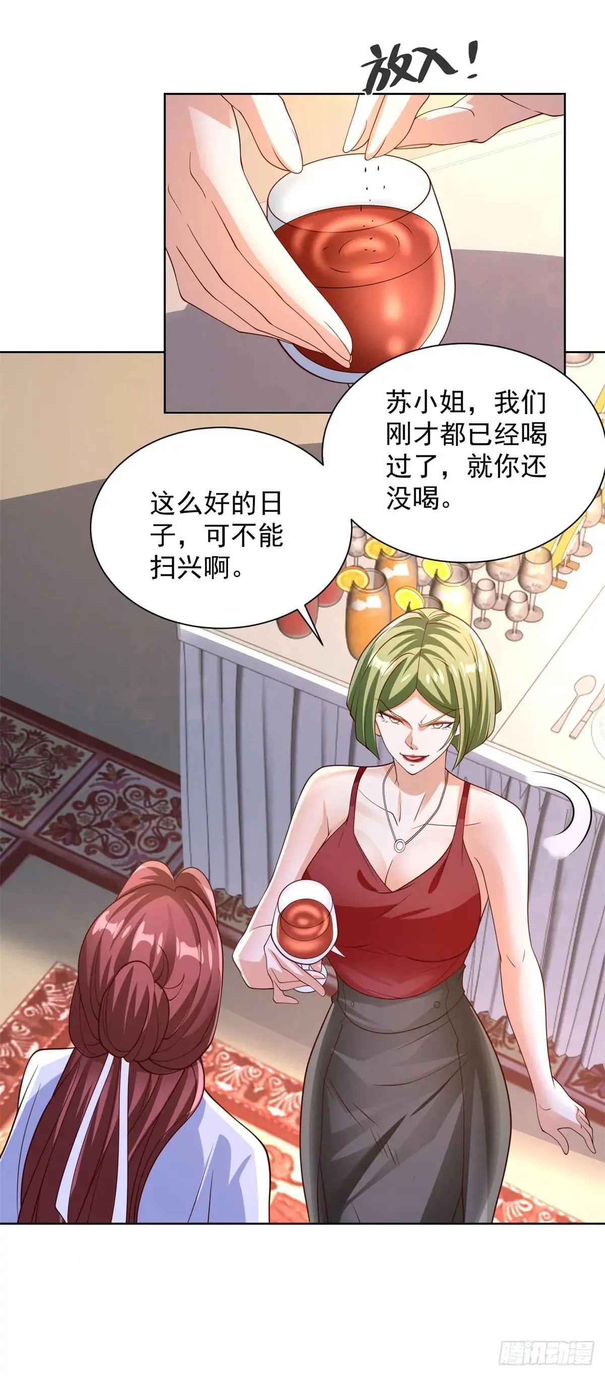 第99话 早不来晚不来 第19页