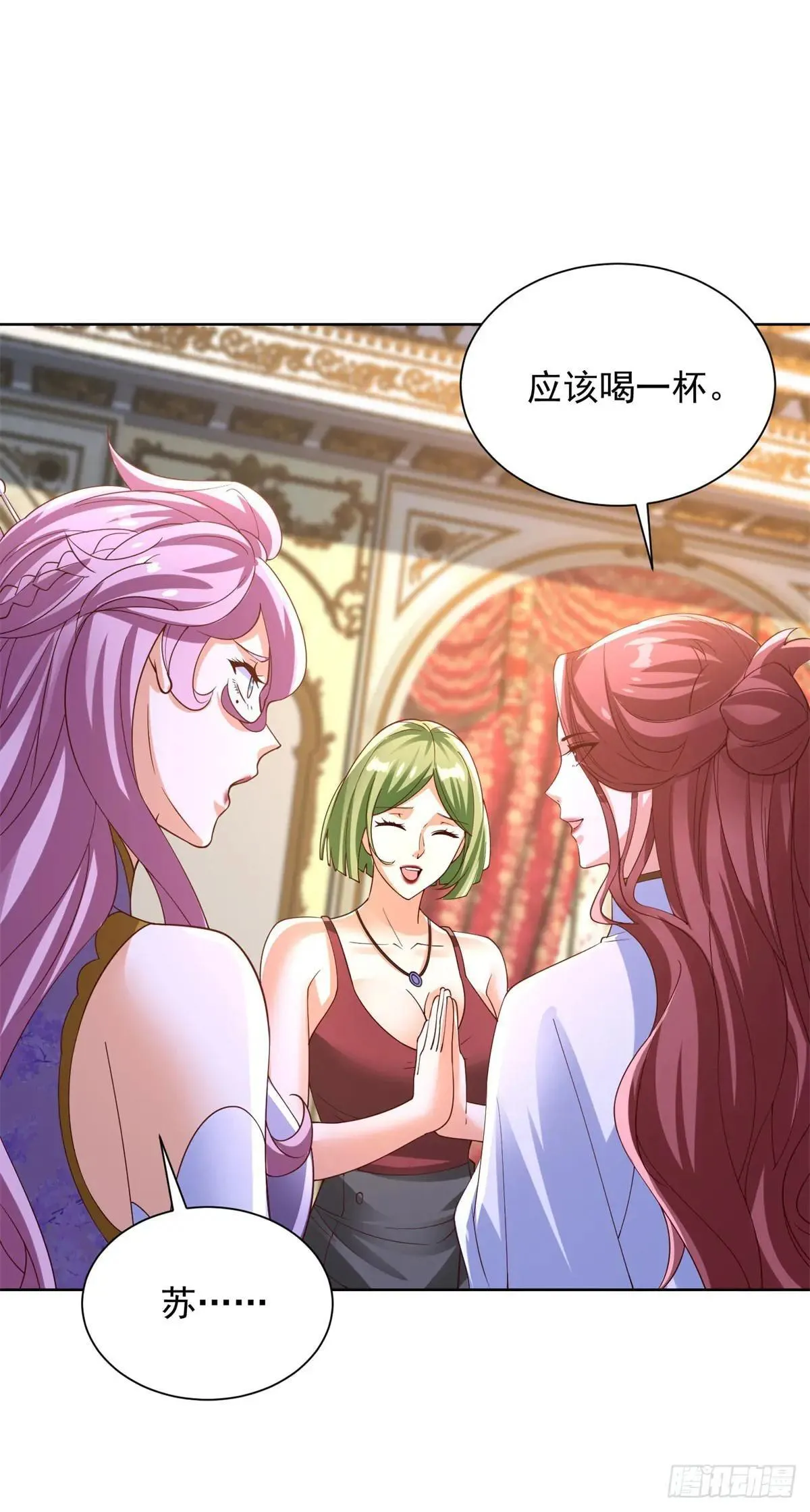 第99话 早不来晚不来 第20页