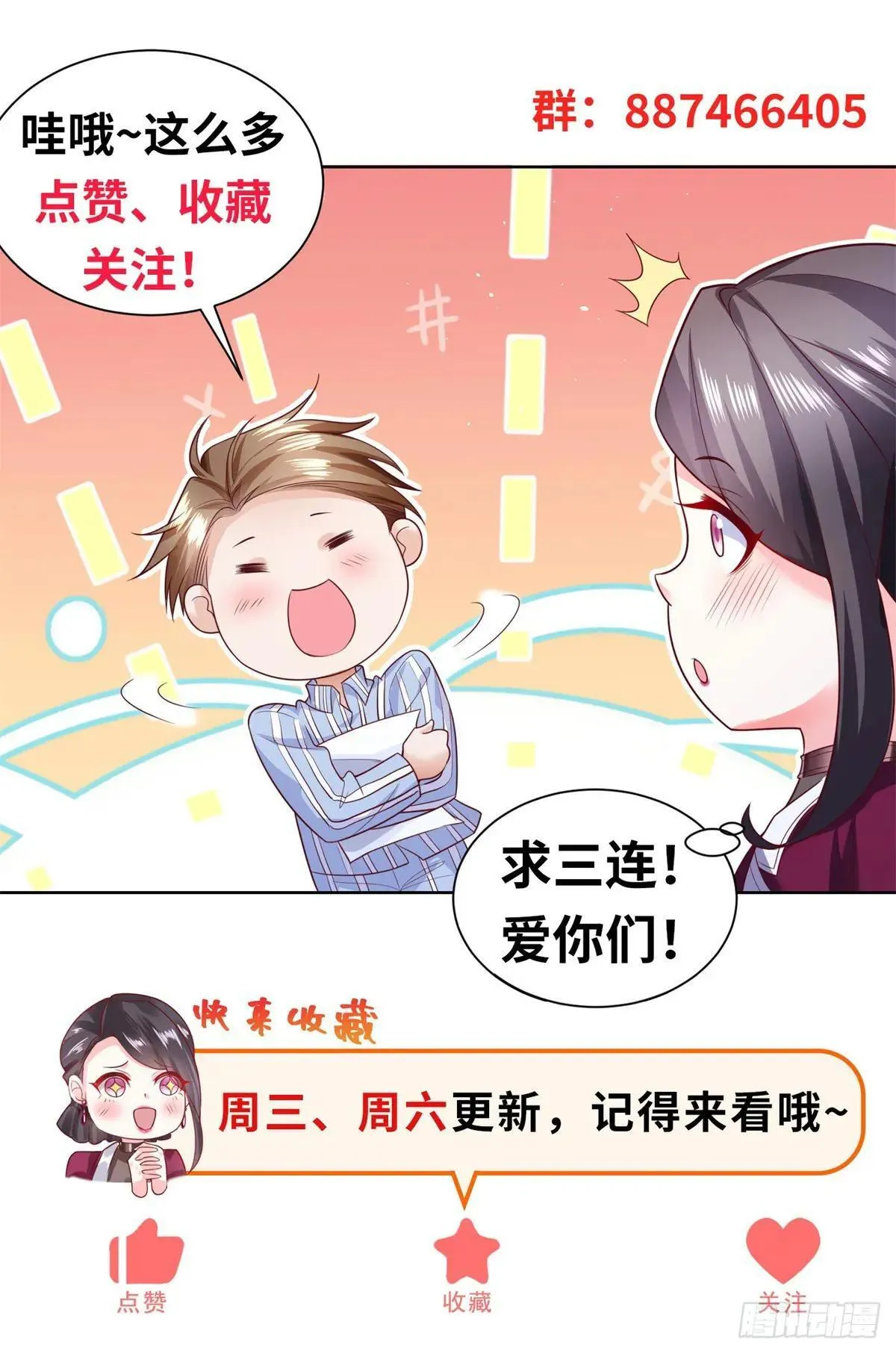 第99话 早不来晚不来 第30页