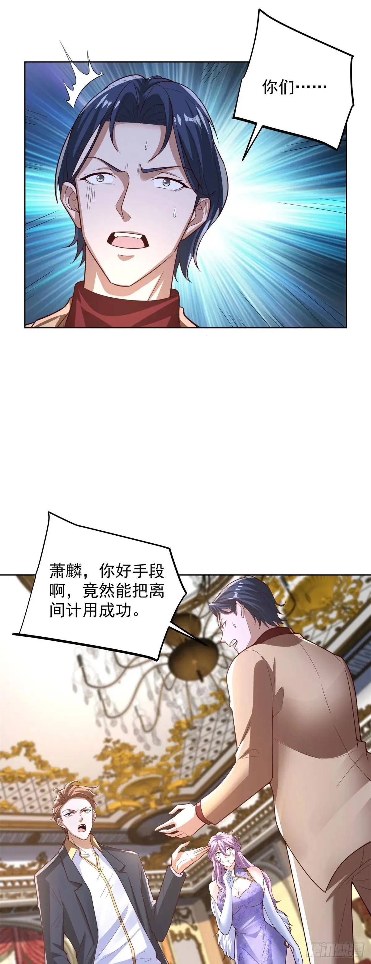 第100话 底价 第11页