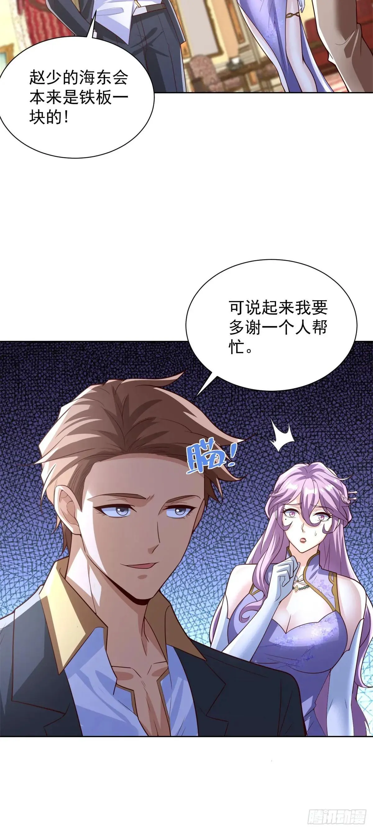 第100话 底价 第12页