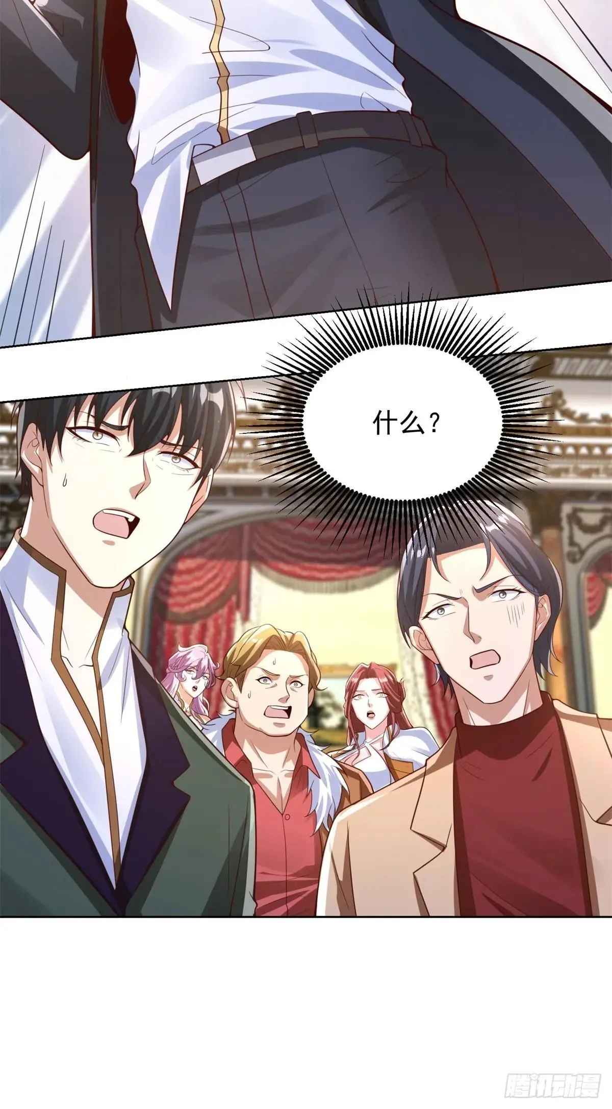 第100话 底价 第19页
