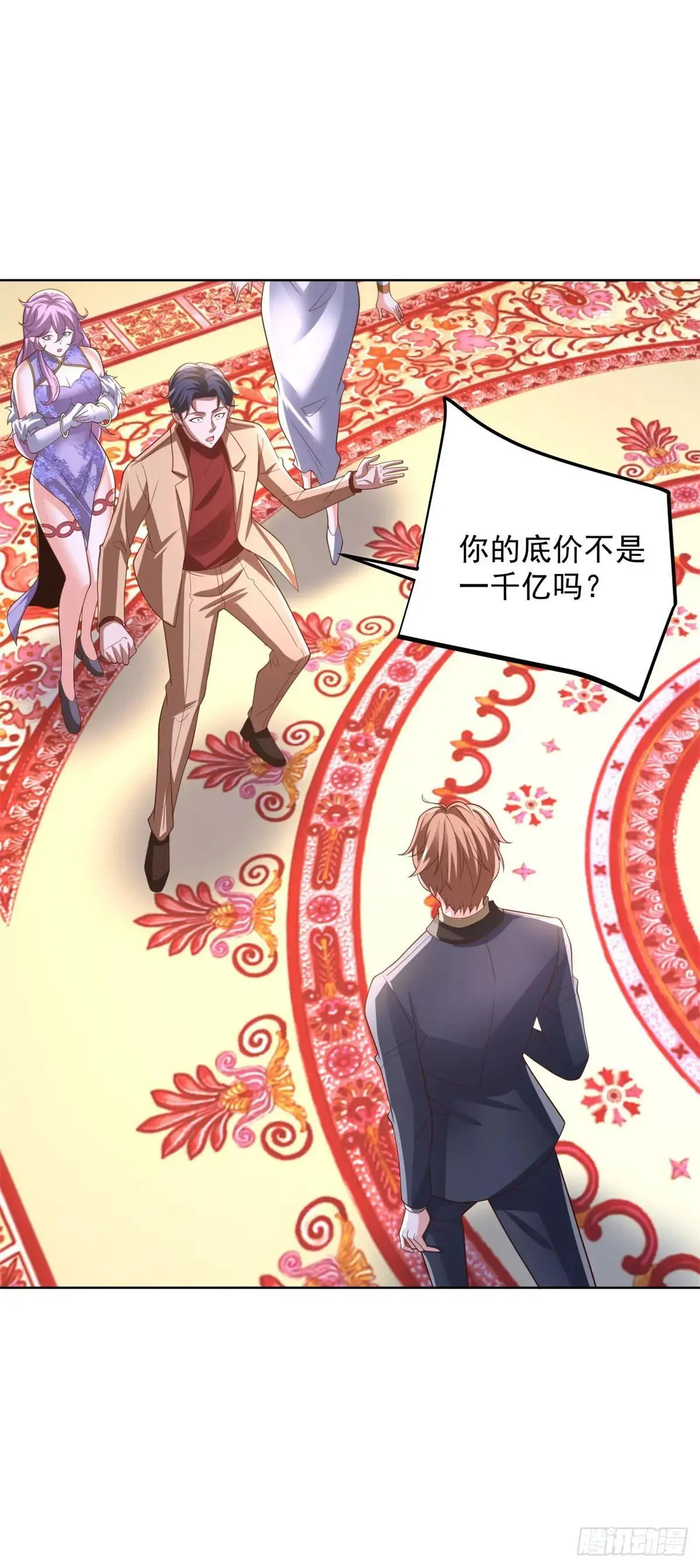 第100话 底价 第20页