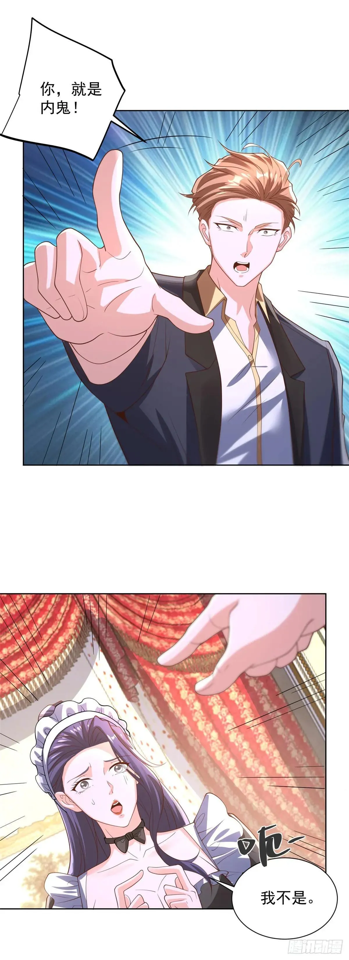 第100话 底价 第23页