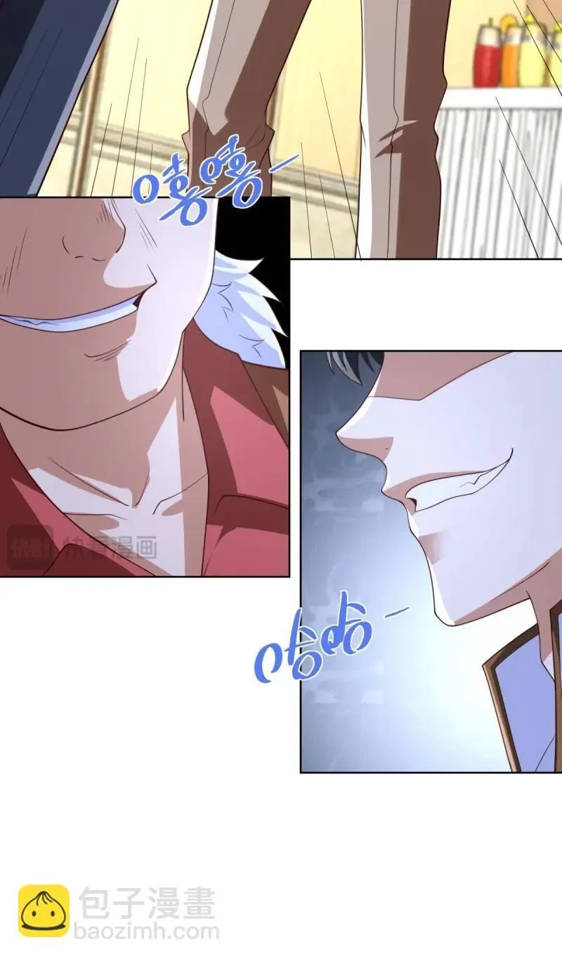 第101话 第100话 底价 第6页