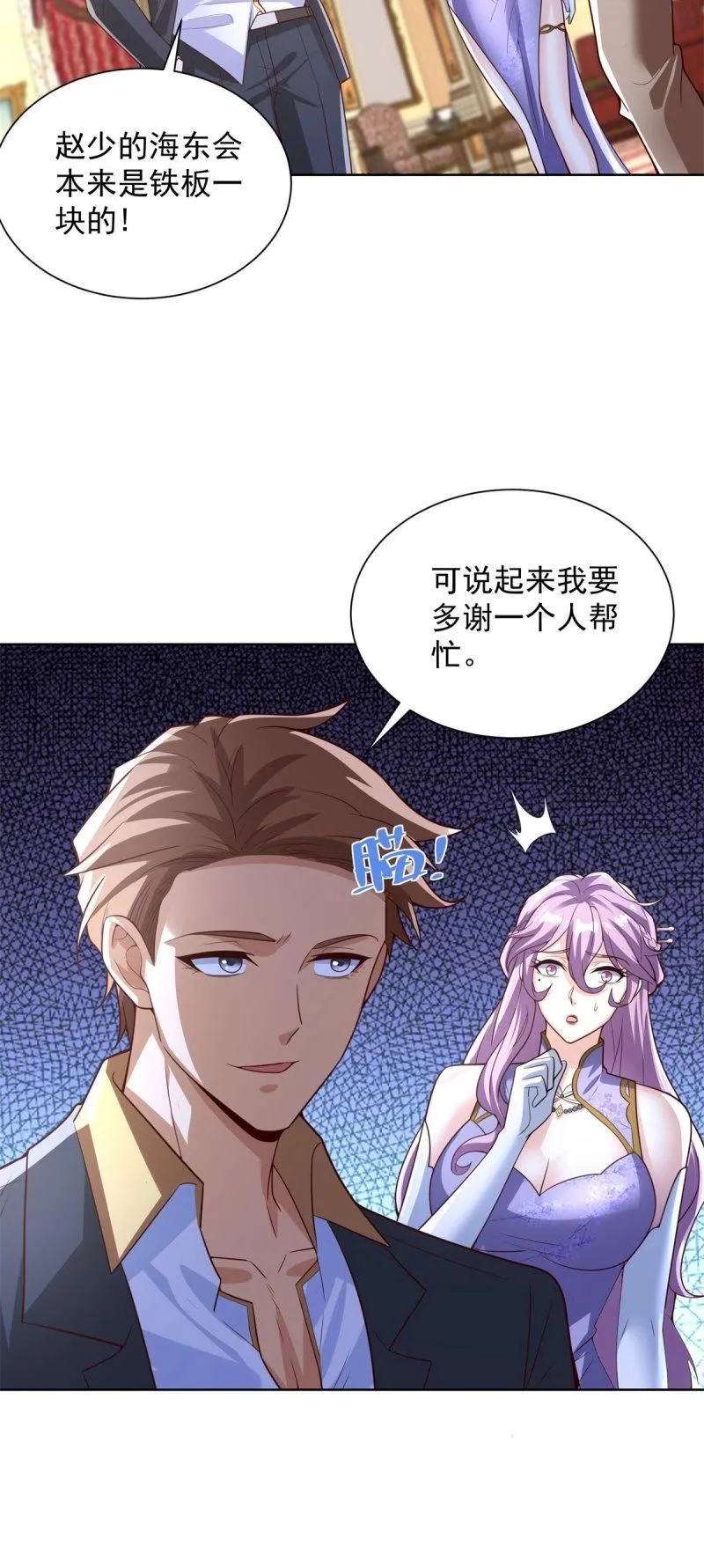 第101话 第100话 底价 第12页