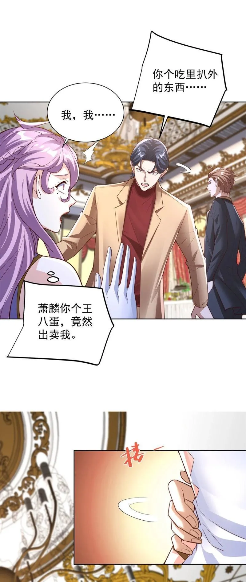 第101话 第100话 底价 第13页