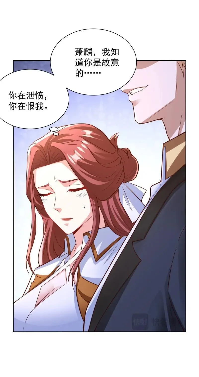 第101话 第100话 底价 第16页