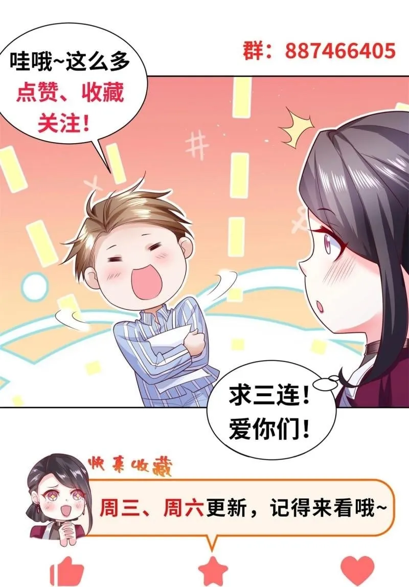 第101话 第100话 底价 第25页