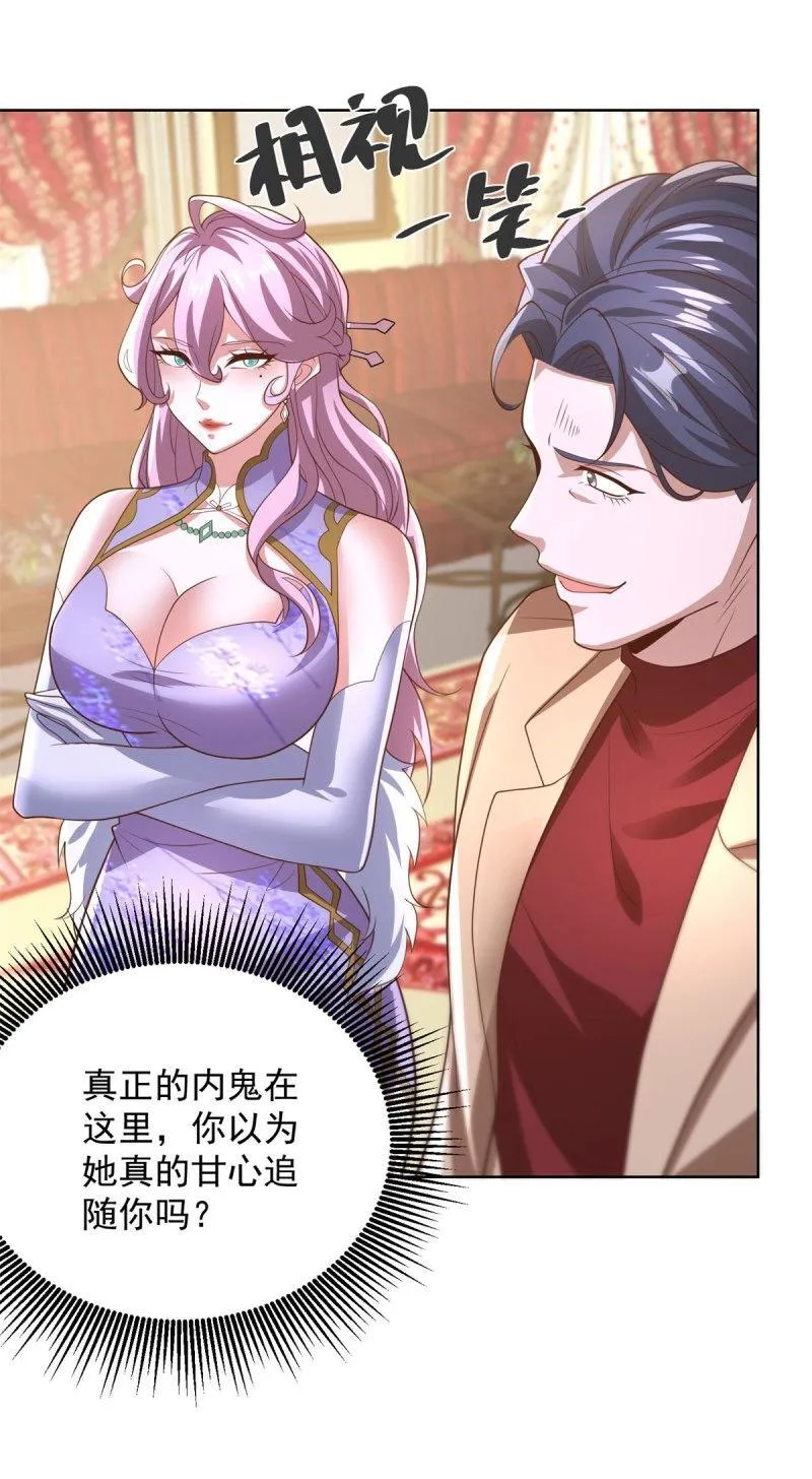 第102话 第101话 自断一臂 第3页