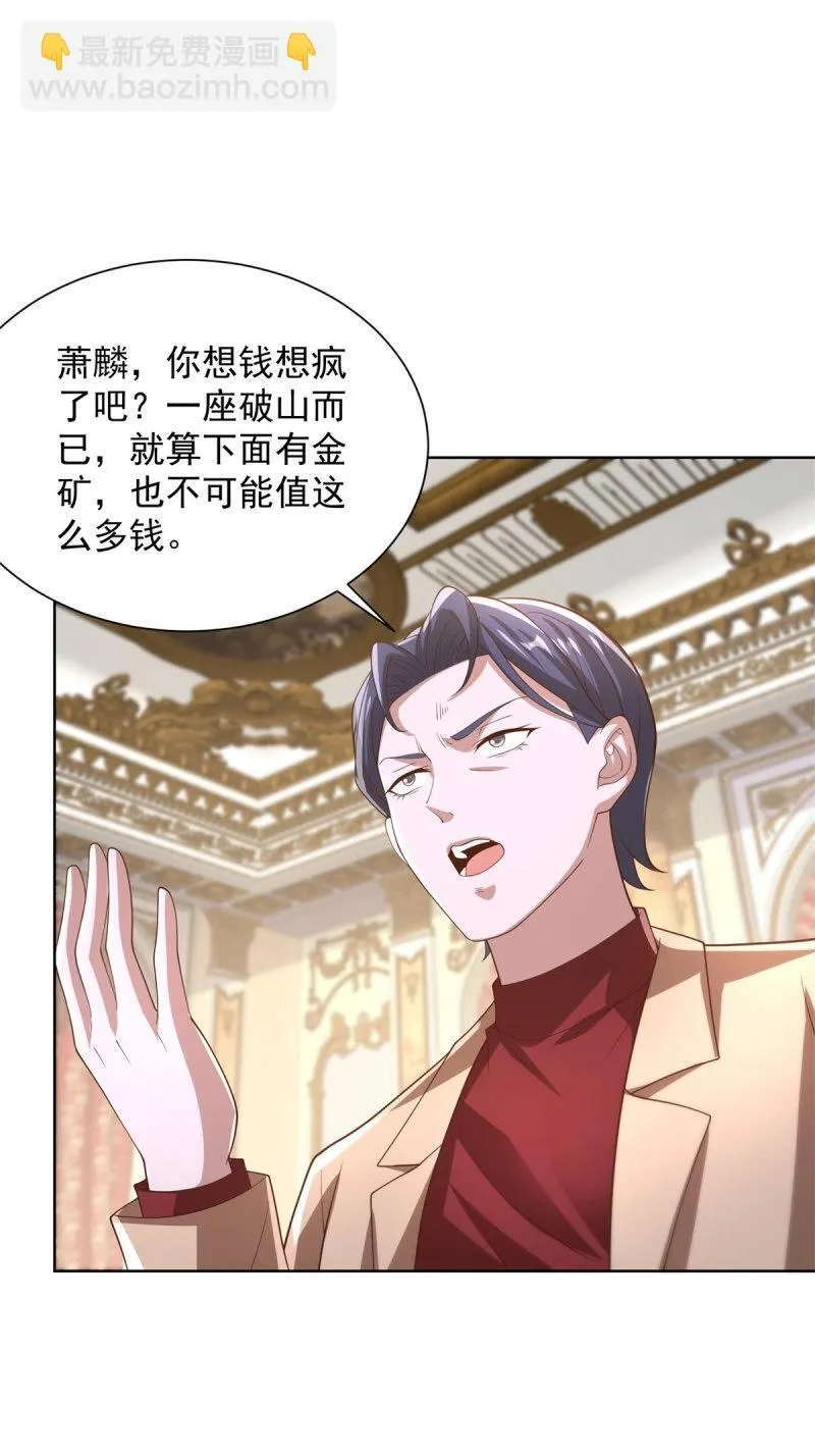 第102话 第101话 自断一臂 第5页