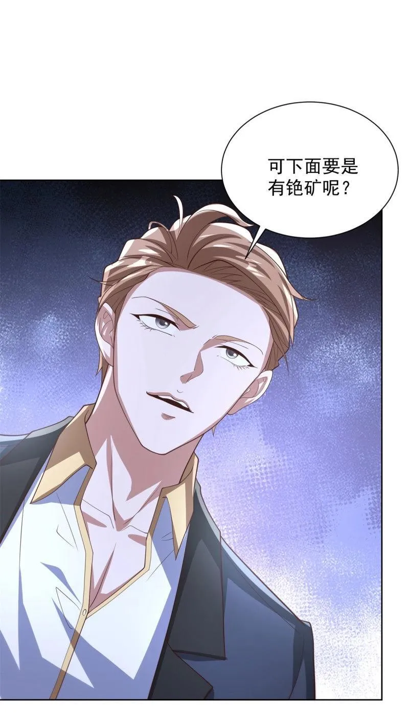 第102话 第101话 自断一臂 第6页