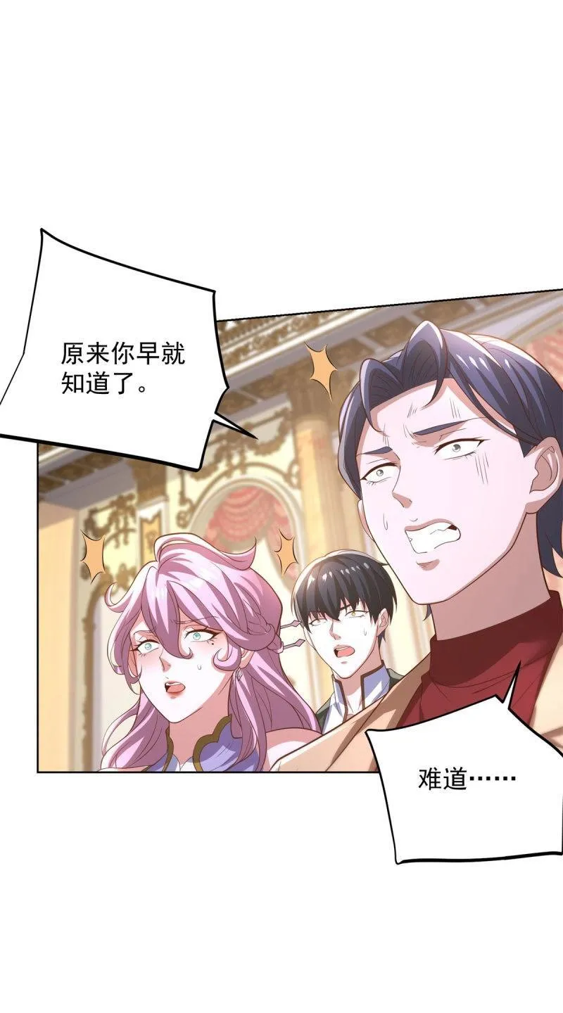 第102话 第101话 自断一臂 第7页