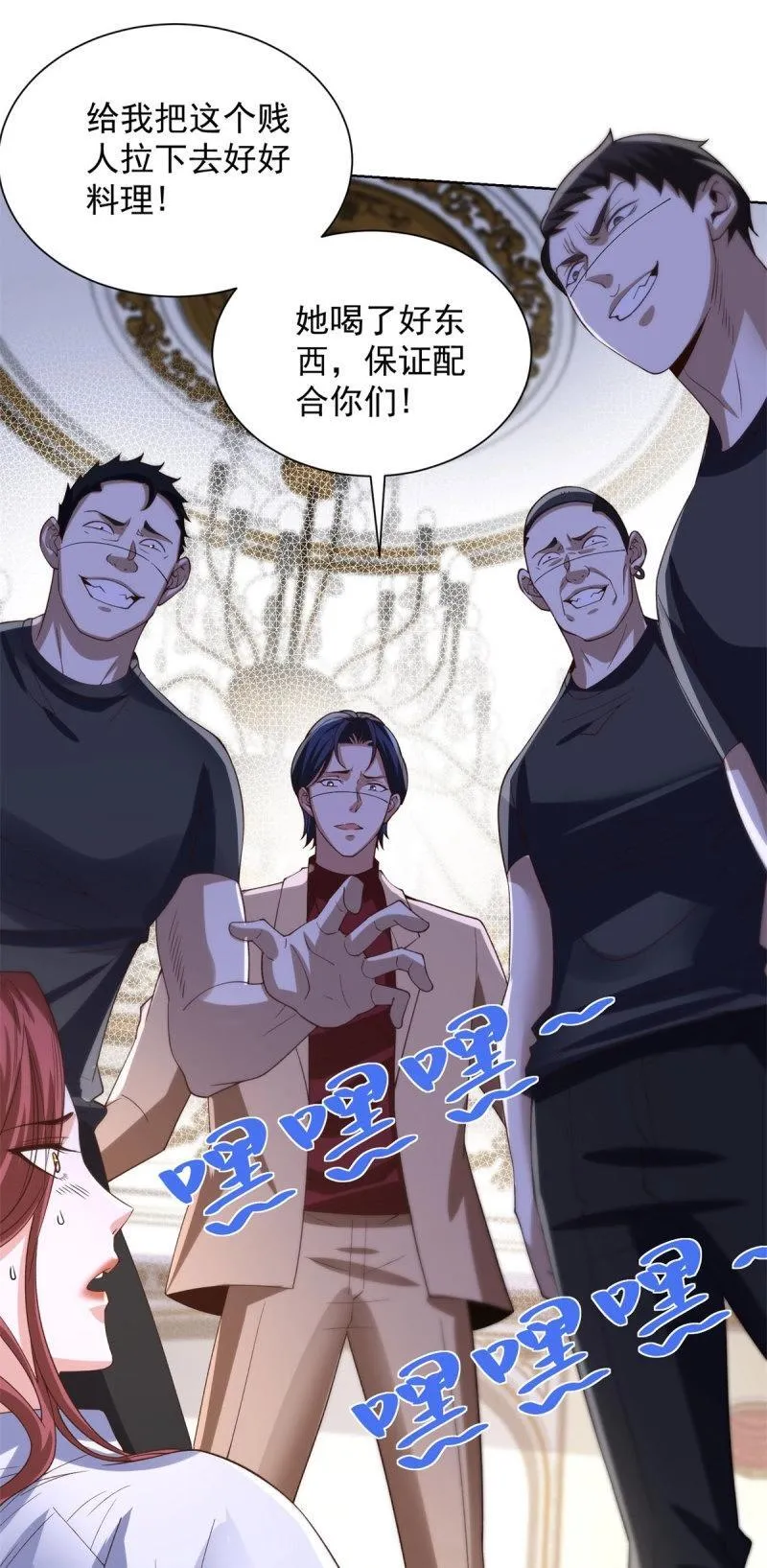 第102话 第101话 自断一臂 第11页