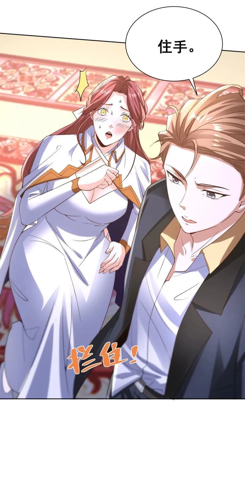 第102话 第101话 自断一臂 第13页