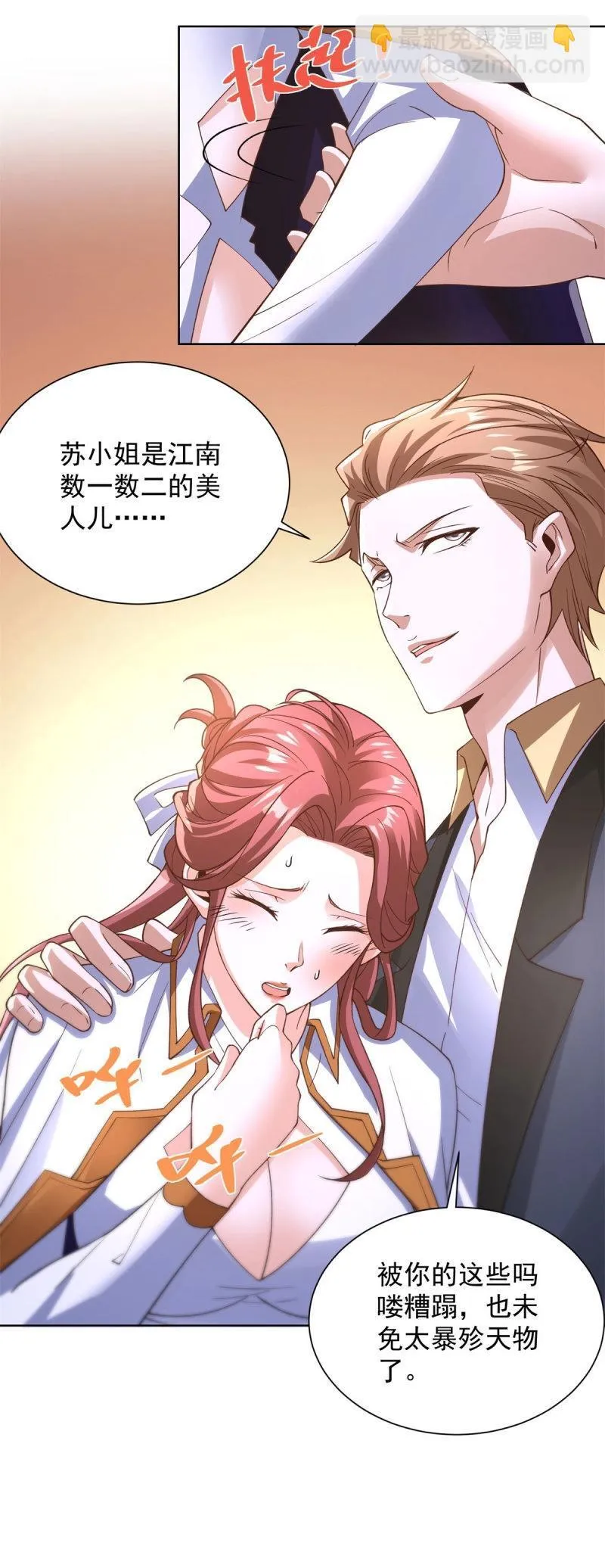 第102话 第101话 自断一臂 第15页