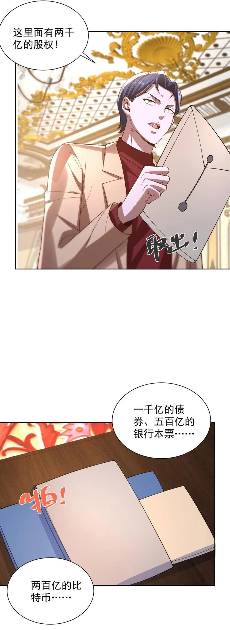 第102话 第101话 自断一臂 第19页