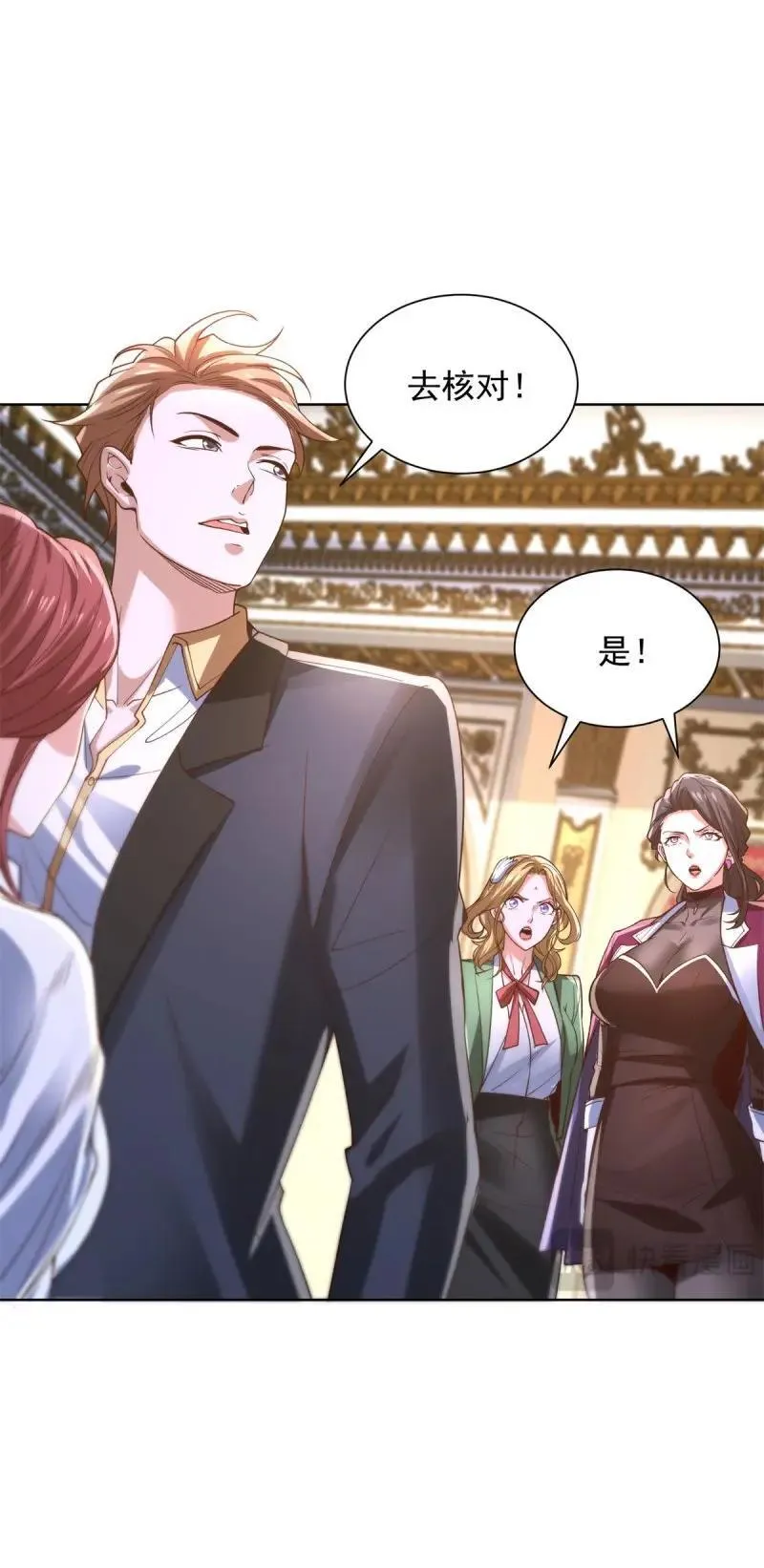 第102话 第101话 自断一臂 第21页