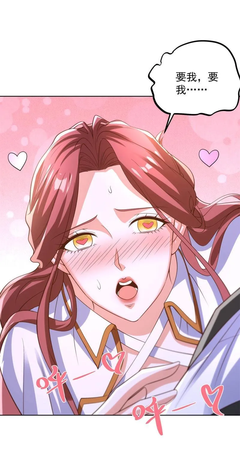 第102话 第101话 自断一臂 第22页