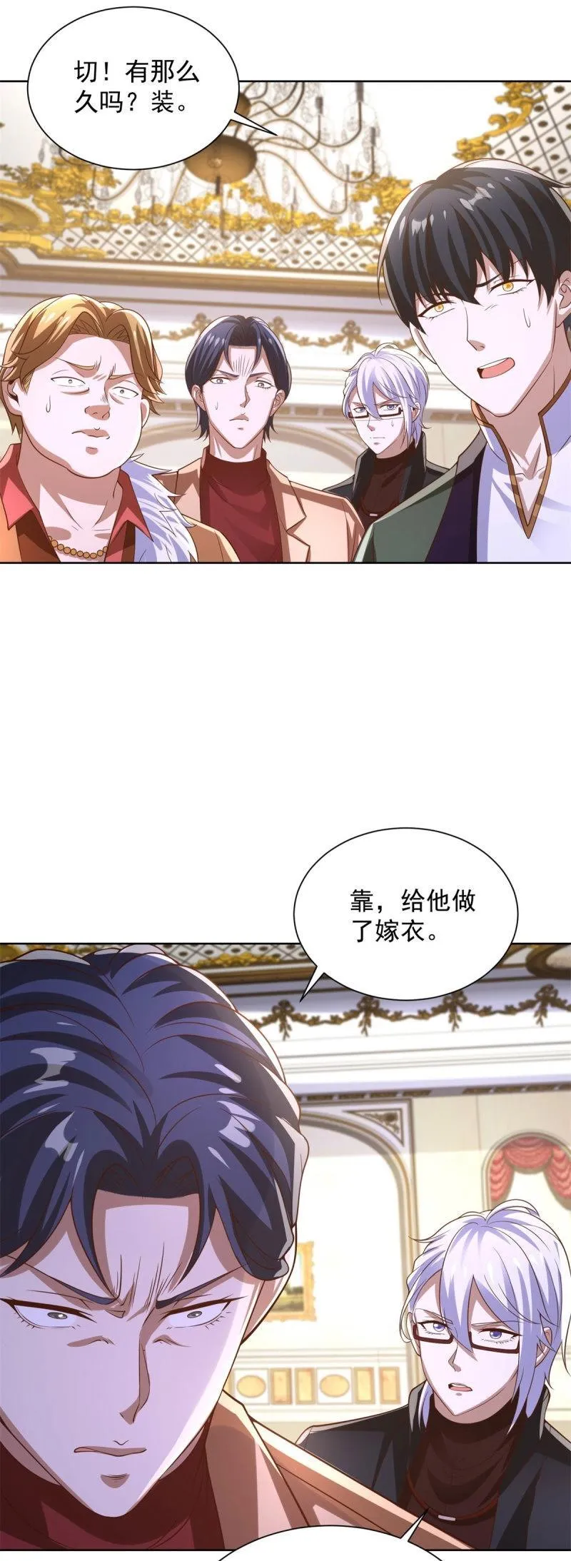 第102话 第101话 自断一臂 第25页